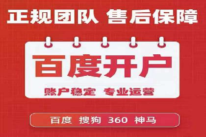 百度SEM代运营实战案例：助力企业实现业绩增长